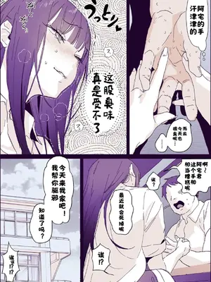 [ぽりうれたん] 臭フェチギャル [酸菜魚ゅ°]_2