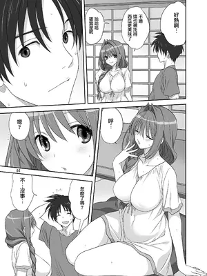 [みたらし倶楽部 (みたらし侯成)] 秋子さんといっしょ32 (カノン) [无毒汉化组] [DL版]_04