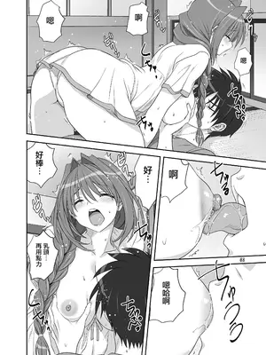 [みたらし倶楽部 (みたらし侯成)] 秋子さんといっしょ32 (カノン) [无毒汉化组] [DL版]_07