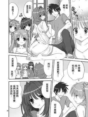 [みたらし倶楽部 (みたらし侯成)] 秋子さんといっしょ32 (カノン) [无毒汉化组] [DL版]_09