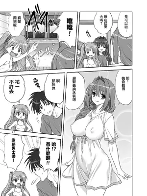 [みたらし倶楽部 (みたらし侯成)] 秋子さんといっしょ32 (カノン) [无毒汉化组] [DL版]_10