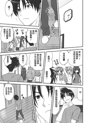 [みたらし倶楽部 (みたらし侯成)] 秋子さんといっしょ32 (カノン) [无毒汉化组] [DL版]_14