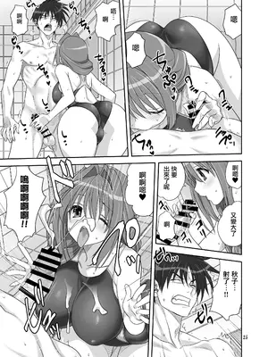 [みたらし倶楽部 (みたらし侯成)] 秋子さんといっしょ32 (カノン) [无毒汉化组] [DL版]_24