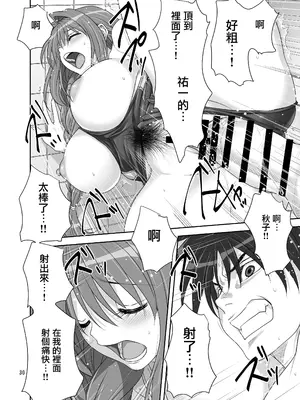 [みたらし倶楽部 (みたらし侯成)] 秋子さんといっしょ32 (カノン) [无毒汉化组] [DL版]_29