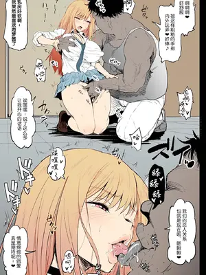 [アヘ丸] バイトがんばるコスプレイヤーさん (その着せ替え人形は恋をする) [中国翻訳] [カラー化] [無修正]_07