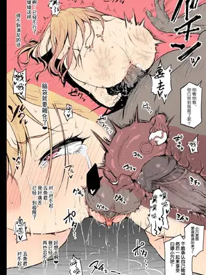 [アヘ丸] バイトがんばるコスプレイヤーさん (その着せ替え人形は恋をする) [中国翻訳] [カラー化] [無修正]_28