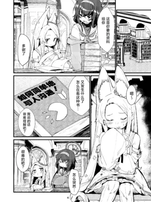 [ノアの方舟 (ノア)] Answer (ブルーアーカイブ) [小桃汉化组] [DL版]_04