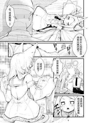 [ノアの方舟 (ノア)] Answer (ブルーアーカイブ) [小桃汉化组] [DL版]_09