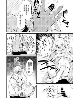 [ノアの方舟 (ノア)] Answer (ブルーアーカイブ) [小桃汉化组] [DL版]_14