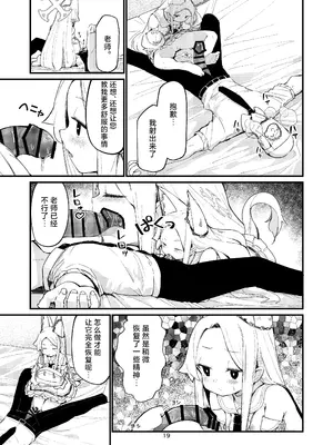 [ノアの方舟 (ノア)] Answer (ブルーアーカイブ) [小桃汉化组] [DL版]_19