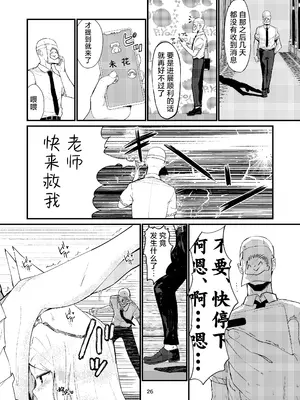 [ノアの方舟 (ノア)] Answer (ブルーアーカイブ) [小桃汉化组] [DL版]_26