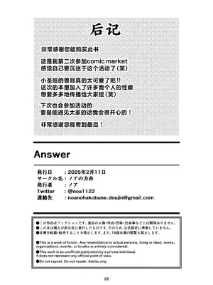 [ノアの方舟 (ノア)] Answer (ブルーアーカイブ) [小桃汉化组] [DL版]_28
