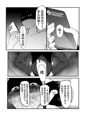 [マイカフェ最高 (ウラしあ)] 絶対魔壊ブザマリア04～全肯定未処理ダウナーパイセン編～｜绝对魔坏布扎马利亚 04～全肯定未处理丧系前辈篇～ [中国翻訳] [DL版]_02