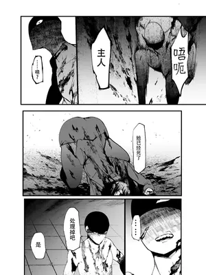 [マイカフェ最高 (ウラしあ)] 絶対魔壊ブザマリア04～全肯定未処理ダウナーパイセン編～｜绝对魔坏布扎马利亚 04～全肯定未处理丧系前辈篇～ [中国翻訳] [DL版]_04