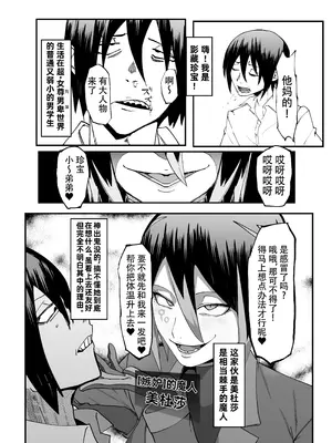 [マイカフェ最高 (ウラしあ)] 絶対魔壊ブザマリア04～全肯定未処理ダウナーパイセン編～｜绝对魔坏布扎马利亚 04～全肯定未处理丧系前辈篇～ [中国翻訳] [DL版]_06