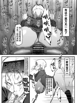 [マイカフェ最高 (ウラしあ)] 絶対魔壊ブザマリア04～全肯定未処理ダウナーパイセン編～｜绝对魔坏布扎马利亚 04～全肯定未处理丧系前辈篇～ [中国翻訳] [DL版]_08