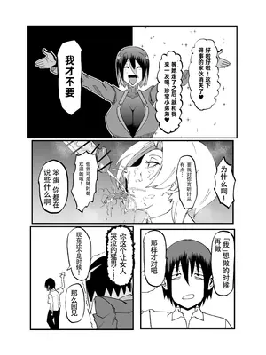 [マイカフェ最高 (ウラしあ)] 絶対魔壊ブザマリア04～全肯定未処理ダウナーパイセン編～｜绝对魔坏布扎马利亚 04～全肯定未处理丧系前辈篇～ [中国翻訳] [DL版]_11