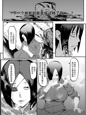 [マイカフェ最高 (ウラしあ)] 絶対魔壊ブザマリア04～全肯定未処理ダウナーパイセン編～｜绝对魔坏布扎马利亚 04～全肯定未处理丧系前辈篇～ [中国翻訳] [DL版]_17