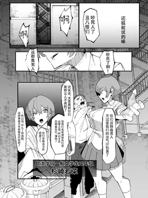 [マイカフェ最高 (ウラしあ)] 絶対魔壊ブザマリア04～全肯定未処理ダウナーパイセン編～｜绝对魔坏布扎马利亚 04～全肯定未处理丧系前辈篇～ [中国翻訳] [DL版]_19