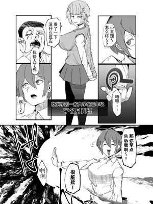 [マイカフェ最高 (ウラしあ)] 絶対魔壊ブザマリア04～全肯定未処理ダウナーパイセン編～｜绝对魔坏布扎马利亚 04～全肯定未处理丧系前辈篇～ [中国翻訳] [DL版]_20