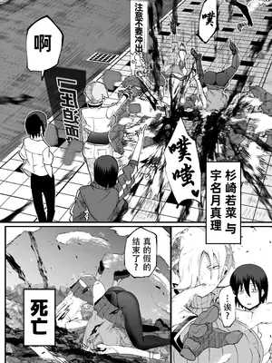 [マイカフェ最高 (ウラしあ)] 絶対魔壊ブザマリア04～全肯定未処理ダウナーパイセン編～｜绝对魔坏布扎马利亚 04～全肯定未处理丧系前辈篇～ [中国翻訳] [DL版]_25