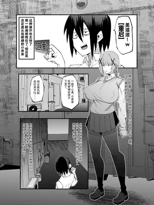 [マイカフェ最高 (ウラしあ)] 絶対魔壊ブザマリア04～全肯定未処理ダウナーパイセン編～｜绝对魔坏布扎马利亚 04～全肯定未处理丧系前辈篇～ [中国翻訳] [DL版]_26