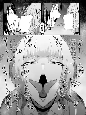 [マイカフェ最高 (ウラしあ)] 絶対魔壊ブザマリア04～全肯定未処理ダウナーパイセン編～｜绝对魔坏布扎马利亚 04～全肯定未处理丧系前辈篇～ [中国翻訳] [DL版]_27