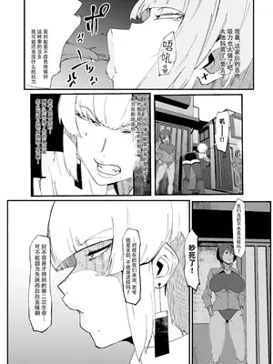 [マイカフェ最高 (ウラしあ)] 絶対魔壊ブザマリア04～全肯定未処理ダウナーパイセン編～｜绝对魔坏布扎马利亚 04～全肯定未处理丧系前辈篇～ [中国翻訳] [DL版]_28