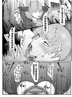 [マイカフェ最高 (ウラしあ)] 絶対魔壊ブザマリア04～全肯定未処理ダウナーパイセン編～｜绝对魔坏布扎马利亚 04～全肯定未处理丧系前辈篇～ [中国翻訳] [DL版]_33