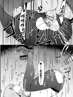 [マイカフェ最高 (ウラしあ)] 絶対魔壊ブザマリア04～全肯定未処理ダウナーパイセン編～｜绝对魔坏布扎马利亚 04～全肯定未处理丧系前辈篇～ [中国翻訳] [DL版]_34