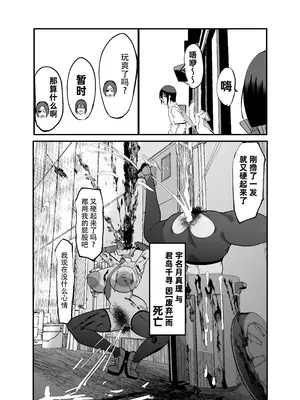 [マイカフェ最高 (ウラしあ)] 絶対魔壊ブザマリア04～全肯定未処理ダウナーパイセン編～｜绝对魔坏布扎马利亚 04～全肯定未处理丧系前辈篇～ [中国翻訳] [DL版]_37