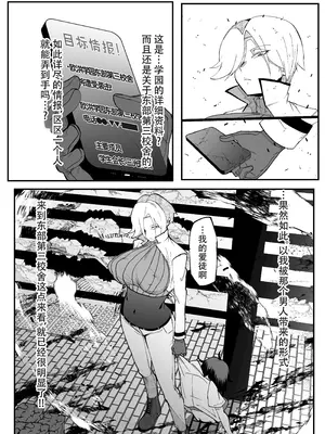 [マイカフェ最高 (ウラしあ)] 絶対魔壊ブザマリア04～全肯定未処理ダウナーパイセン編～｜绝对魔坏布扎马利亚 04～全肯定未处理丧系前辈篇～ [中国翻訳] [DL版]_38