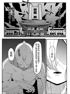 [マイカフェ最高 (ウラしあ)] 絶対魔壊ブザマリア04～全肯定未処理ダウナーパイセン編～｜绝对魔坏布扎马利亚 04～全肯定未处理丧系前辈篇～ [中国翻訳] [DL版]_39