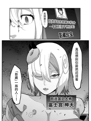 [マイカフェ最高 (ウラしあ)] 絶対魔壊ブザマリア04～全肯定未処理ダウナーパイセン編～｜绝对魔坏布扎马利亚 04～全肯定未处理丧系前辈篇～ [中国翻訳] [DL版]_40