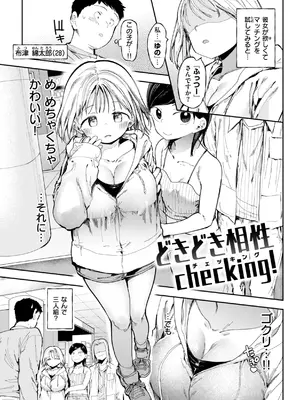 [どえむたん] どすけべかわいこたん [DL版]_005