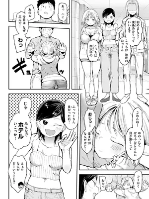 [どえむたん] どすけべかわいこたん [DL版]_006