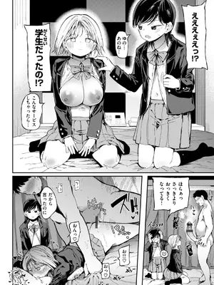 [どえむたん] どすけべかわいこたん [DL版]_022