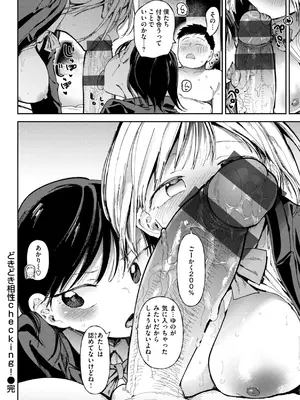 [どえむたん] どすけべかわいこたん [DL版]_028