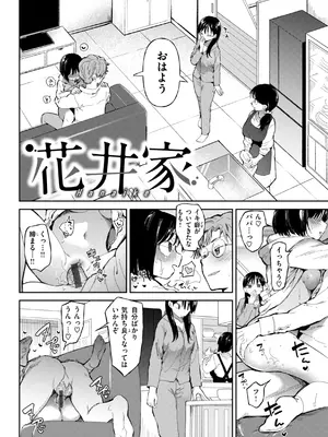 [どえむたん] どすけべかわいこたん [DL版]_030