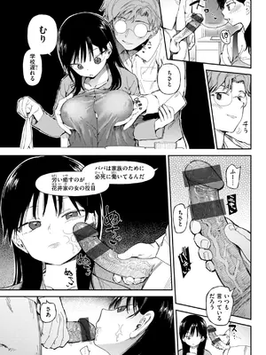 [どえむたん] どすけべかわいこたん [DL版]_033