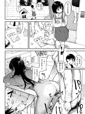 [どえむたん] どすけべかわいこたん [DL版]_034