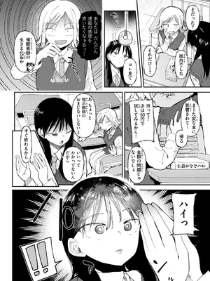 [どえむたん] どすけべかわいこたん [DL版]_036