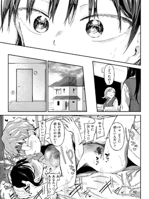 [どえむたん] どすけべかわいこたん [DL版]_037