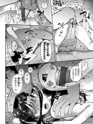 [どえむたん] どすけべかわいこたん [DL版]_048