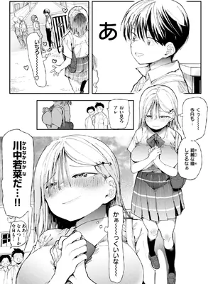 [どえむたん] どすけべかわいこたん [DL版]_053