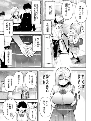 [どえむたん] どすけべかわいこたん [DL版]_055