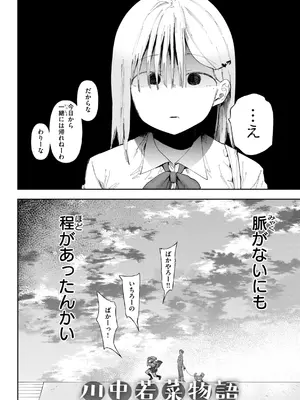 [どえむたん] どすけべかわいこたん [DL版]_056