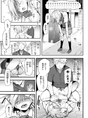 [どえむたん] どすけべかわいこたん [DL版]_057