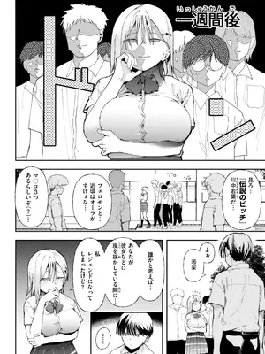 [どえむたん] どすけべかわいこたん [DL版]_060