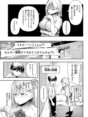 [どえむたん] どすけべかわいこたん [DL版]_061